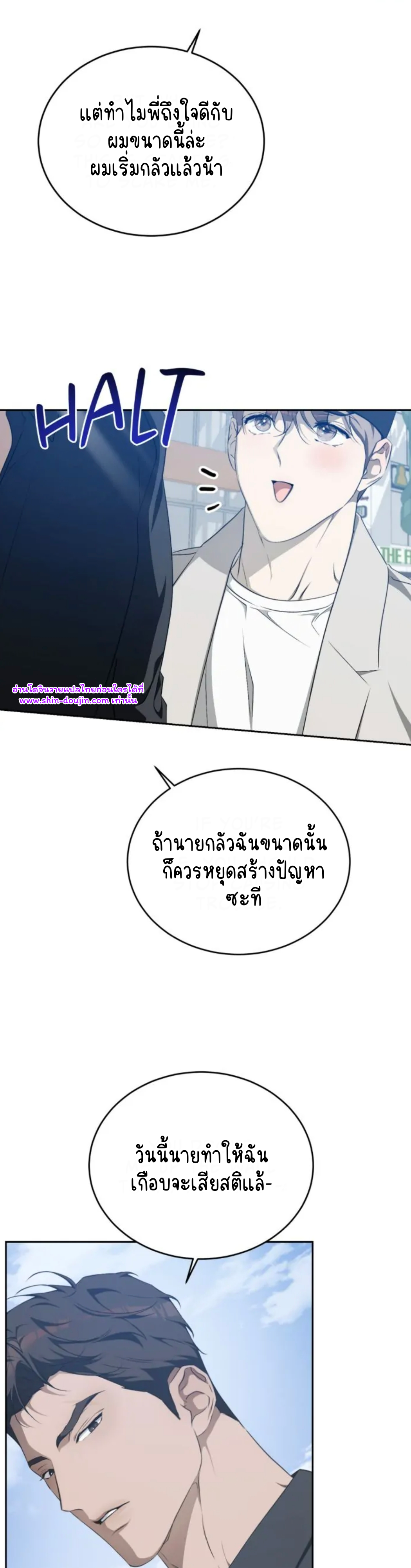 Cozy obsession EP 19